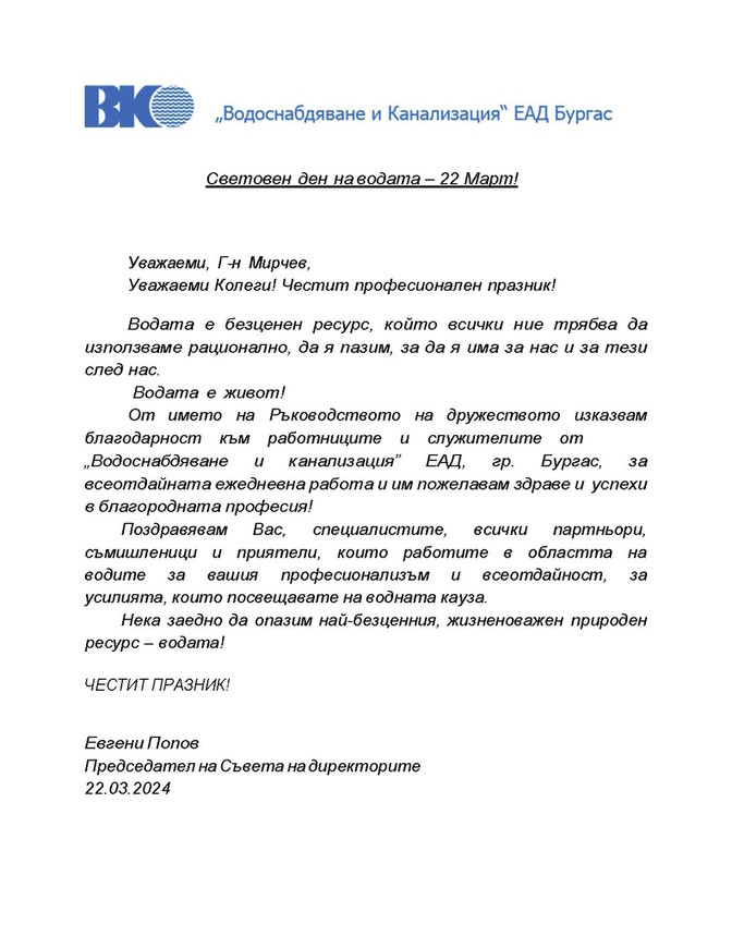 /uploads/news_item/57/thumbs/vik1_Page_1_Page_1_inline.jpg